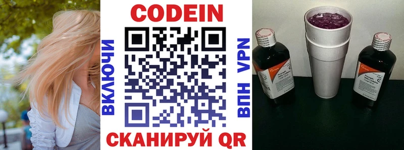 Кодеин Purple Drank Купить Новохопёрск