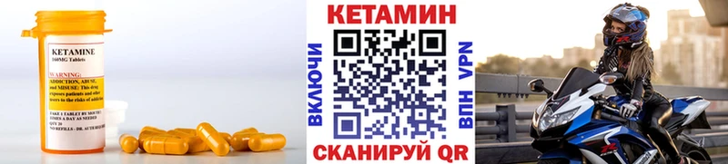 Купить где  Новохопёрск  КЕТАМИН VHQ 