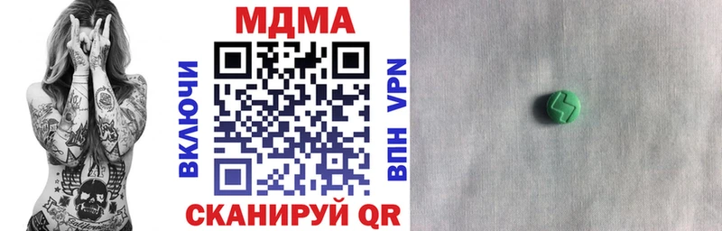 Купить  Новохопёрск  MDMA молли 