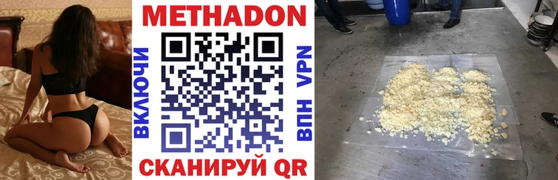 Купить  Новохопёрск  Метадон мёд 