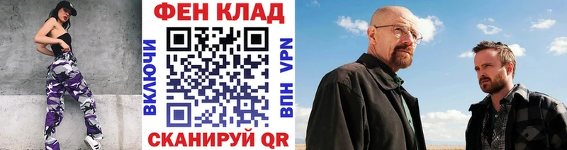Купить где  Новохопёрск  Первитин витя 