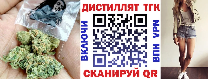Купить  Новохопёрск  Дистиллят ТГК концентрат 